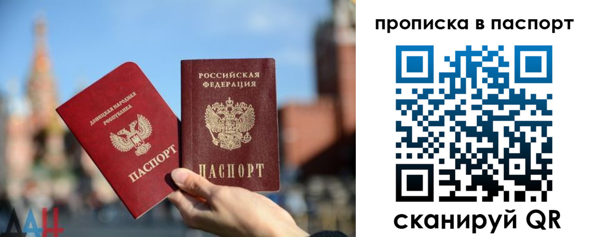 прописка ребенка в Анапе